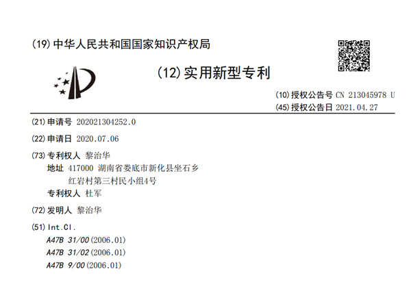 皇利速热茶几外观设计专利证书
